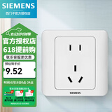 西门子（SIEMENS） 开关插座 墙壁插座大间距电源86型插座远景雅白 五孔插座
