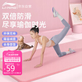 李宁瑜伽垫女加健身防滑垫子隔音减震厚舞蹈地垫静音运动