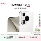 华为（HUAWEI）Pura 70 12GB+1TB 雪域白 北斗卫星消息版 第二代昆仑玻璃 华为P70智能手机