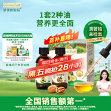 爷爷的农场有机核桃油牛油果油63ml*2瓶 凉拌热炒礼盒 婴幼儿宝宝辅食食谱