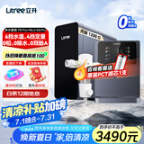 立升净水器家用1200G大通量双出水净水机厨下式6年RO反渗透过滤净饮一体机过滤器纯水机 【超值套装】净水器+前置+管线机