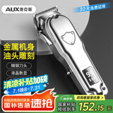 奥克斯（AUX）剃头理发器理发电推子电动推子理发套装成人电推剪剃头刀专业雕刻油头推剪S7高配