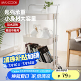 美厨（maxcook）厨房置物架 落地三层收纳储物架橱柜网篮层架手推车可移动MCWA982