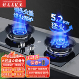 好太太亿美燃气灶双灶煤气灶家用鸳鸯灶台式嵌入式猛火炉具炉盘 定时鸳鸯灶+防风聚能+钢化玻璃 瓶装液化气