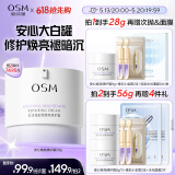欧诗漫（OSM）舒颜焕亮修护霜20g敏感肌补水保湿晒后舒缓修红