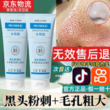 GUEKK维生素B5水杨酸洗面奶官方祛痘印控油旗舰去清洁面乳黑头收毛孔店 4瓶装-深层清洁毛孔黑头油豆肌