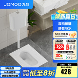 九牧（JOMOO）蹲便器 双档节水水箱抗污蹲便器 防臭劲冲自洁蹲便器套装 静音水箱蹲便套餐