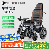 德伴电动轮椅老年人全自动轻便可折叠旅行残疾专用智能可躺代步YLB-W 【加强六减震】全躺700W+远程遥控 锂电30A