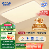 欧普（OPPLE） 吸顶灯客厅大灯可调光LED照明灯具灯饰凝月呵护光 【包安装】