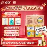 伊利欣活金装中老年奶粉800g*2礼盒 父亲节送礼 高蛋白乳铁蛋白益生菌