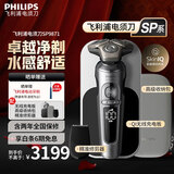 飞利浦（PHILIPS）电动剃须刀SkinIQ肌能感应刮胡刀奢享整机荷兰进口男士生日礼物送男友送老公父亲 高端奢享蜂巢9系 【敏感肌适用】SP9871