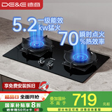 德意（DE&E）燃气灶 钢化玻璃 双眼灶具 5.2kW大火力 高热效率 全尺寸适配嵌入式灶具JZT-716A（天然气）