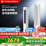 小米（MI）空调3匹 巨省电柔风感 新一级能效 变频冷暖 自清洁 客厅立式米家空调柜机KFR-72LW/R1X1国家补贴