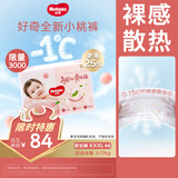 好奇（Huggies）铂金装拉拉裤箱装加加加大号XXXL46片婴儿尿不湿学步裤