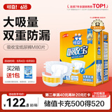 可靠（COCO）吸收宝成人纸尿裤M80片（臀围80-105cm）粘贴式老年人尿不湿