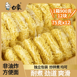 白象方便面饼排骨味非油炸泡面整箱京东自营火锅面条900g早餐食品