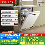 方太新月洗碗机嵌入式家用 高能气泡洗 升级17套大容量 VF1全面升级 烟洗联动 三色可选02-B-VF1