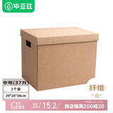 毕亚兹（BIAZE）搬家纸箱天地盖带扣手39*28*34cm