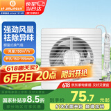 金羚（JINLING）排气扇厨房卫生间换气扇浴室厕所排风扇橱窗式6寸APC15-2-2H1