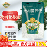 德沃多肥料大树营养液1L园林树木移栽肥料通用型吊针式浓缩生根液施它活发芽
