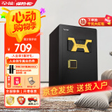 全能指纹密码柜 高58CM家用指纹密码柜办公保险箱 全钢可入墙保管柜RK60II