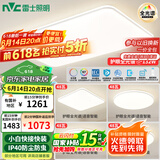 雷士（NVC）全光谱护眼吸顶灯客厅大灯智能LED照明灯具简约大气包安装光域S