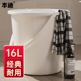 本迪16L大号水桶加厚塑料手提洗车储水桶宿舍洗衣桶拖把桶泡脚洗脚桶