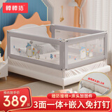 棒棒猪【三面装】床围栏宝宝防摔床边防掉嵌入床免打孔加固版1.8*2米