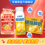 安慕希伊利真果粒黄桃燕麦风味酸奶整箱常温牛奶乳品营养早餐送礼礼盒 零食精巧装-黄桃爆珠200gx8盒5月