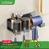 卡贝（cobbe）牙刷置物架吹风机架刷牙杯壁挂式免打孔卫生间漱口杯置物架牙刷架