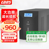雷迪司D3000 ups不间断电源3000VA/1800W大功率电脑停电备用电源 办公电脑自动开关机