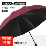 加固折叠雨伞手动结实耐用黑胶晴雨伞两用遮阳防晒学生雨伞 酒红-加大号110cm黑胶防晒款 10骨