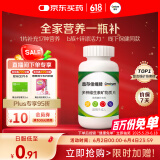 善存佳维复合维生素多维片维c维生素e维生素b族钙镁D3男女全家120片