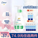 多芬控油洁面泡泡160ml 氨基酸洗面奶敏感肌深层清洁