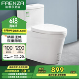 法恩莎（FAENZA）卫浴静音缓降马桶家用坐便器节水防臭喷射虹吸快拆盖板易洁釉面 【一级水效·FB16188】305坑距