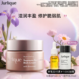 茱莉蔻（Jurlique）新臻萃活颜奢养面霜50ML 补水保湿紧致滋润面部护肤品 生日礼物