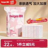 德佑产褥垫孕产妇产后一次性护理垫10片婴儿床垫隔尿垫月经垫 60*90