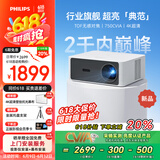 飞利浦（PHILIPS）NeoPix 645投影仪家用 智能家庭影院电视办公培训手机投影机 （TOF无感自动对焦 1080P 超清高亮）
