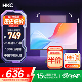 HKC 27英寸 2K IPS显示器 100Hz广色域电子书低蓝光不闪屏 升降旋转设计办公液晶台式电脑屏幕 T2752Q