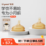 世喜吸管杯嘴 宝宝喝水 婴儿学饮杯吸管嘴 两只装