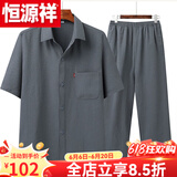 恒源祥中老年冰丝短袖男夏季爸爸套装夏装爷爷衣服夏天老人男士 深灰色【3073短袖套装】 父亲节衣服套装 L 40建议110-125斤 父亲节衣服套装