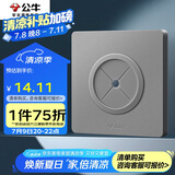 公牛（BULL）空白板出线孔面板 开关插座电视背景墙堵洞遮丑 G12B104 星空灰