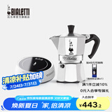 比乐蒂（Bialetti）【百年品牌】摩卡壶 经典意式手冲咖啡壶家用浓缩手动咖啡机礼物 2杯份+2.0电陶炉(雅白色) 80ml