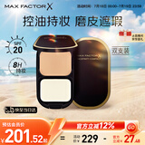 蜜丝佛陀（MAXFACTOR）透滑控油防晒粉饼定妆遮瑕双支装1号色10g*2