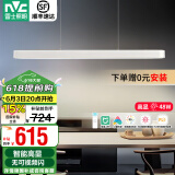 雷士（NVC）一字餐厅吊灯智能高显指吸顶吊灯现代简约长条餐桌灯灯饰灯具亦云 白色48瓦1.2米高显1.4米以上长桌