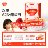 秋田满满A2β-酪蛋白高钙水牛酸奶溶豆草莓蔓越莓18g不添加白砂糖儿童零食