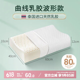 艾薇泰国乳胶枕芯护颈枕助睡眠成人学生儿童枕头 40*60cm 纯白
