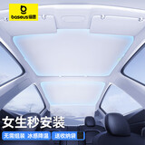 倍思特斯拉Model Y/3天窗遮阳帘防晒隔热挡板tesla星空遮阳顶单层