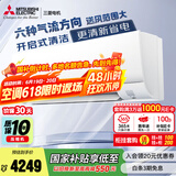 三菱电机（Mitsubishi Electric）TZ系列1.5匹 新二级能效13-21㎡适用变频冷暖 空调省电挂机国家补贴低躁轻音MSZ-TZ12VA