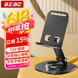 BZBC 手机支架 桌面360°旋转可折叠直播支架平板ipad床头懒人支架追剧直播拍摄多功能便捷支架